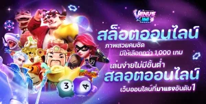 ทางเข้า venus168