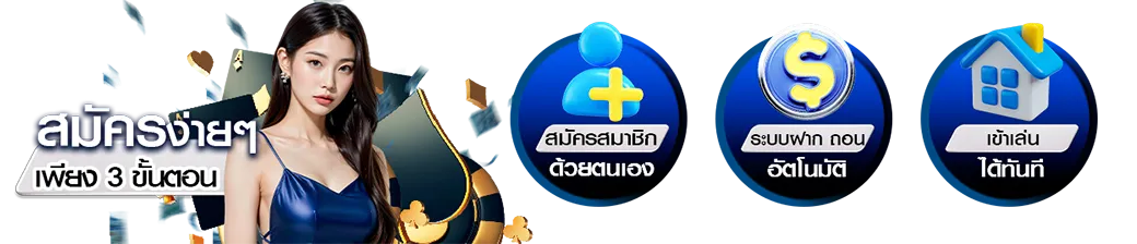 venus168 ขั้นตอนสมัคร
